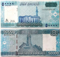 Somalia 50000 Shillings unc/au
