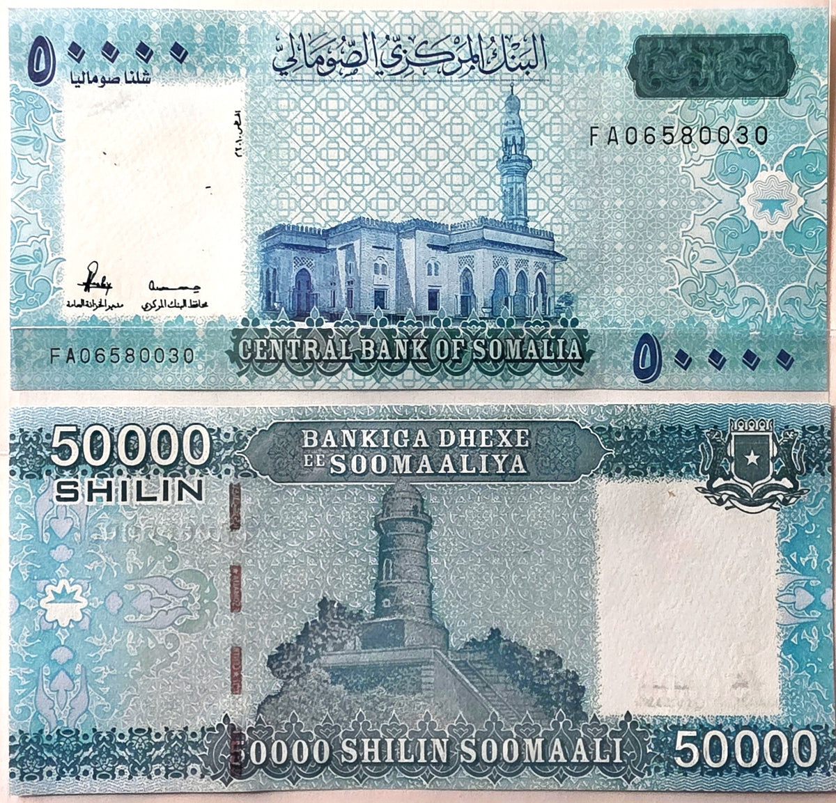 Somalia 50000 Shillings unc/au