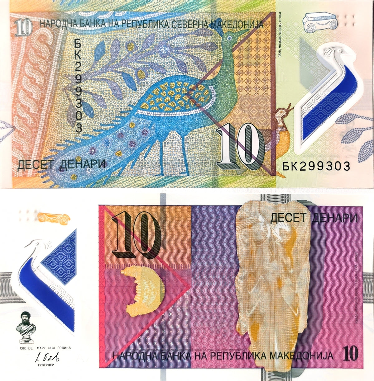 North Macedonia 10 Denari 2018 unc/au