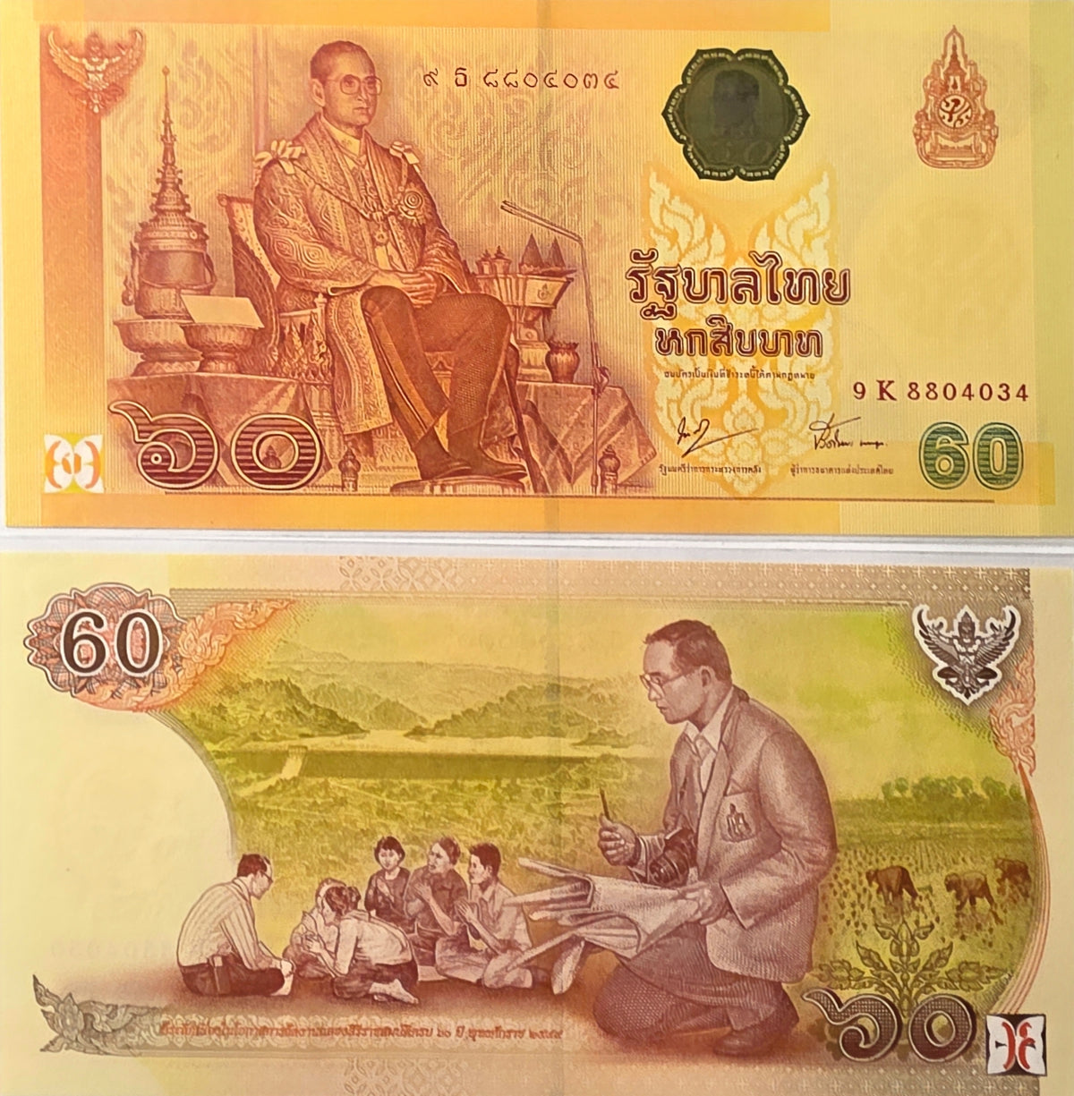 Thailand 60 Baht Commemorative ND unc/au