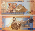 South Ossetia 100 Zarin 2025