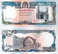 Afghanistan 10000 Afghani unc/au