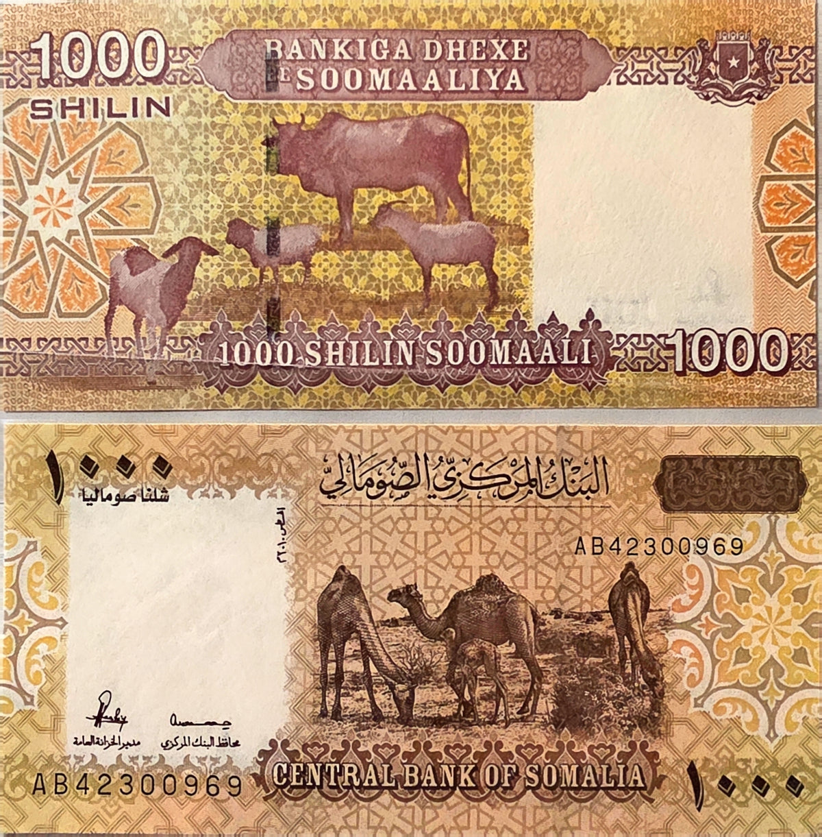 Somalia 1000 shillings ND unc/au