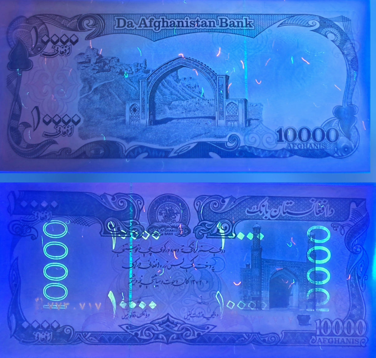 Afghanistan 10000 Afghani unc/au