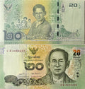 Thailand 20 Bhat commemorative  ND Unc/au