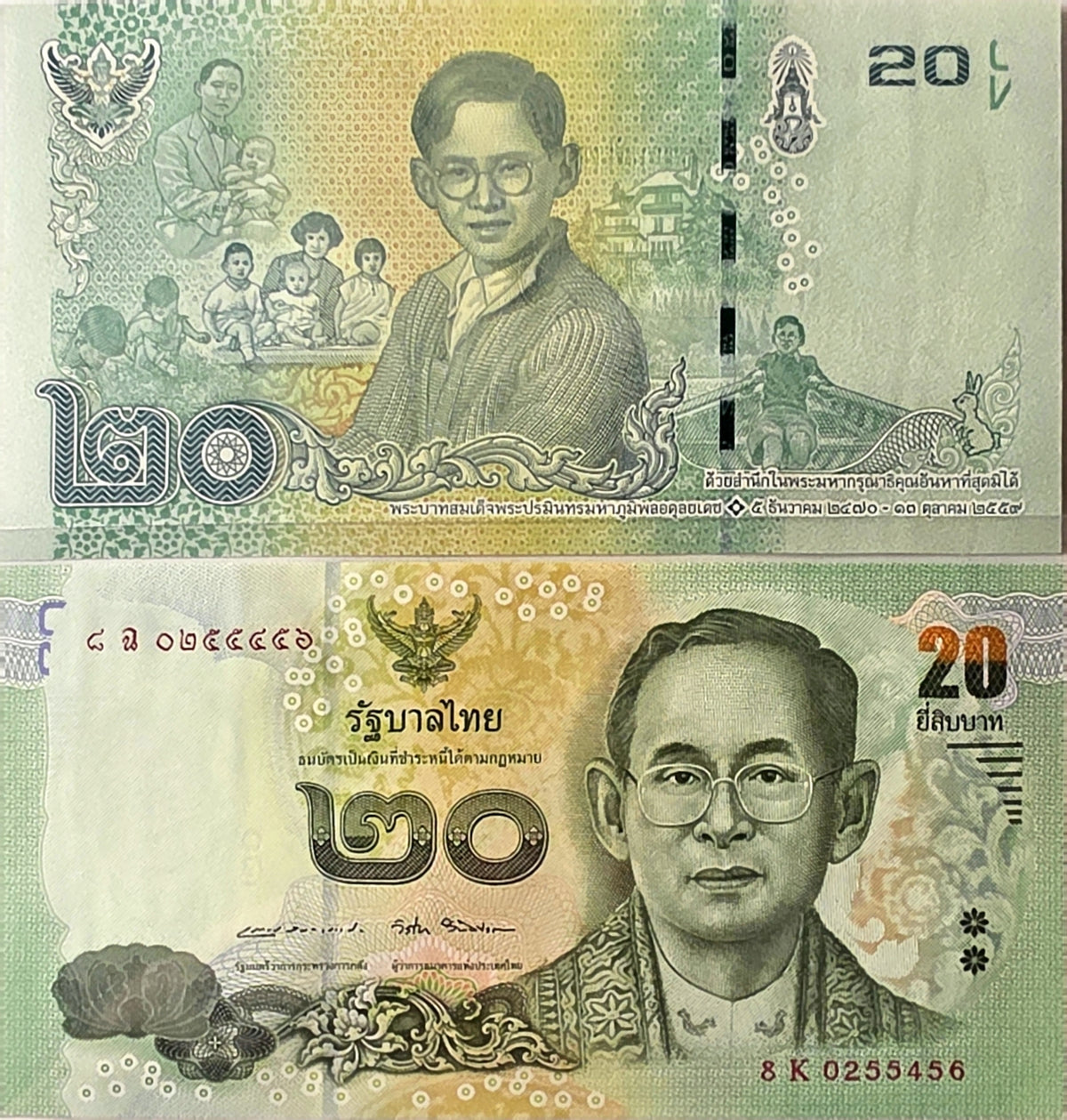 Thailand 20 Bhat commemorative  ND Unc/au